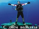 Євген Окіпняк фотография #22 (источник - https://vk.com/id164919357)