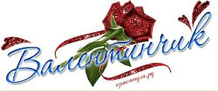 Машенька Попіль фотография #9 (источник - https://vk.com/id90312205)