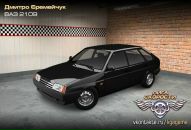Дмитро Єремейчук фотография #45 (источник - https://vk.com/id156840157)