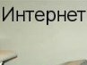 Владислав Сергієнко фотография #26 (источник - https://vk.com/id136012029)