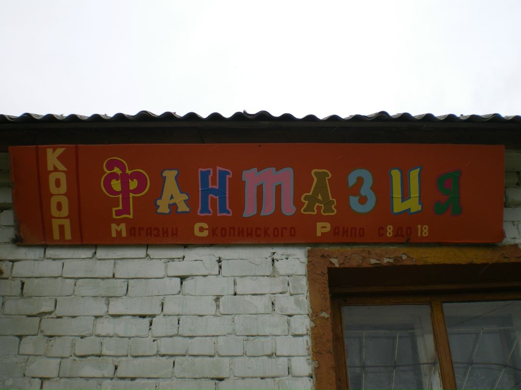 Лёня Молошников фотография #10