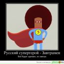 Фотография Чернозуба Игоря