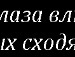 Лєра Косован фотография #16 (источник - https://vk.com/id137605889)