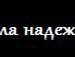 Андрей Софроній фотография #28 (источник - https://vk.com/id151740348)