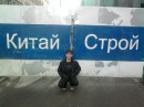 Фотография Христачёва Владимира