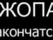 Іван Дзеса фотография #32 (источник - https://vk.com/id146558109)