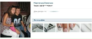 Ліля Жубрид фотография #47 (источник - https://vk.com/id82467295)