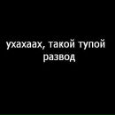 Иван Кротов фотография #18 (источник - https://vk.com/id2490696)