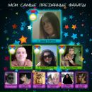 Іра Кокштіс фотография #46 (источник - https://vk.com/id87810532)