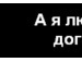 Діана Снігур фотография #28 (источник - https://vk.com/id90392652)