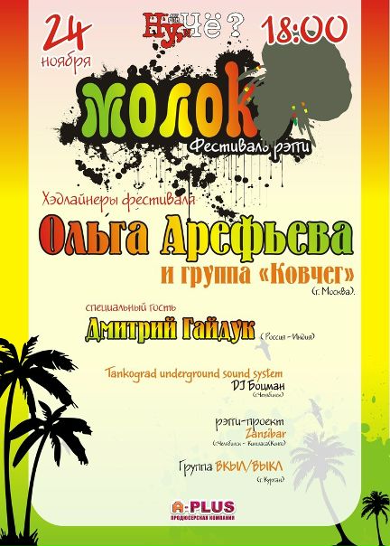 №11, Тимур Гареев, Челябинск №11, Тимур Гареев, Челябинск