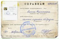 Іванка Наконечна фотография #1