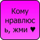 Дашуня :) фотография #37 (источник - https://vk.com/id142301927)