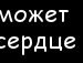 Іруся Буксар фотография #10 (источник - https://vk.com/id155711192)