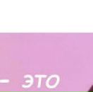 Ирина Гусакова фотография #13 (источник - https://vk.com/id136113111)