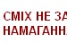 Славік Крук фотография #40 (источник - https://vk.com/id136464584)