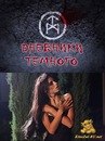 Вікторія Карпишин фотография #40 (источник - https://vk.com/id112399259)