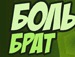 Матвій Семенов фотография #26 (источник - https://vk.com/id142344518)