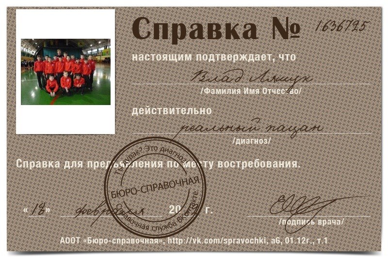 Влад Ляшук фотография #1