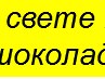 Еля Мусіхіна фотография #3 (источник - https://vk.com/id144890361)