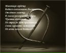 Анна Шальнова фотография #33 (источник - https://vk.com/id139224935)