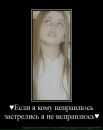 Олька Лісничук фотография #41 (источник - https://vk.com/id119456372)