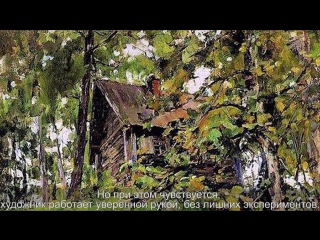 "Минута об искусстве" // Валентин Серов