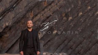 Віктор Павлік - Конвалія (Премьера клипа 2019)