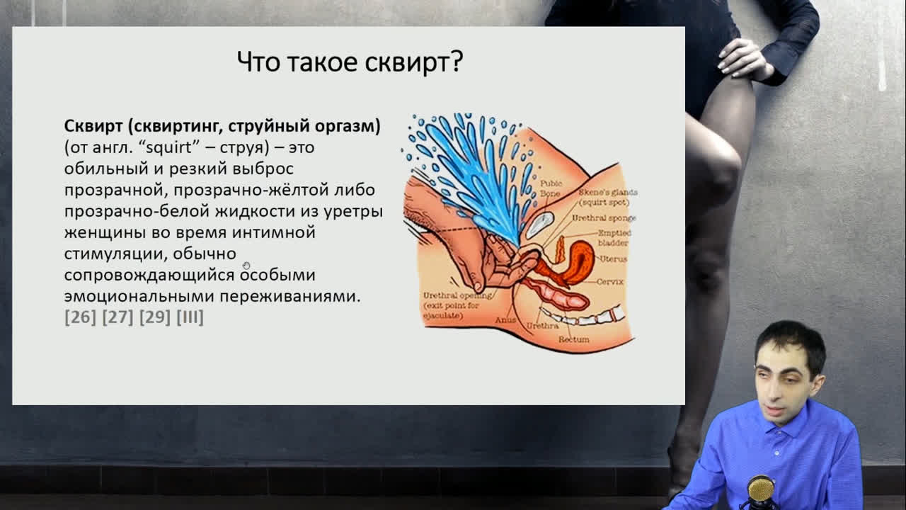 Учит Сквирту
