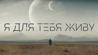 Астемир Апанасов - Я для тебя живу (Премьера клипа 2019)