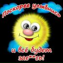 Яна Кушнір фотография #34 (источник - https://vk.com/id151356250)
