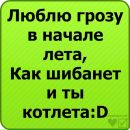 Просто Андрійчік фотография #15 (источник - https://vk.com/id164250846)