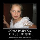 Вікторія Ведмидь фотография #45 (источник - https://vk.com/id132230284)