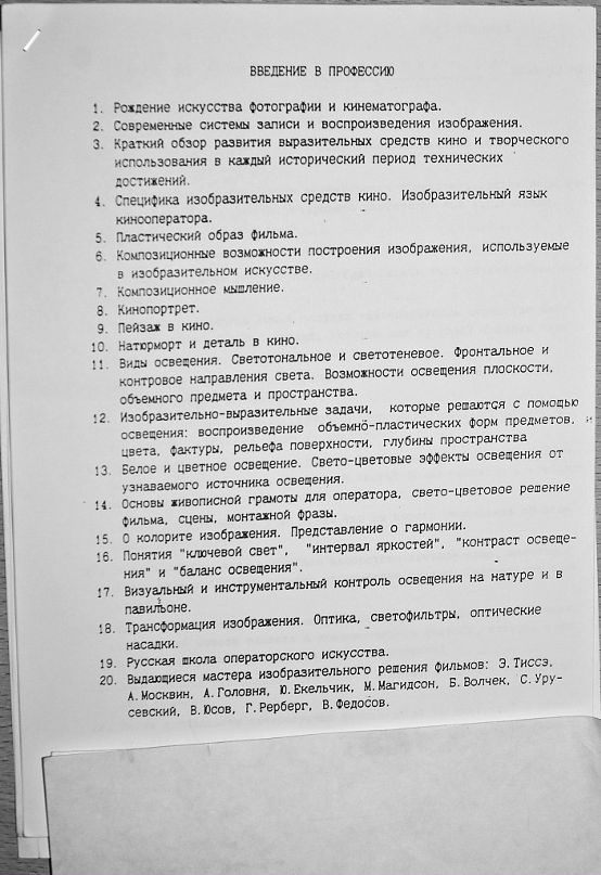 Игорь Бычков фотография #12