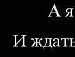 Юра Пасічник фотография #7 (источник - https://vk.com/id157660159)