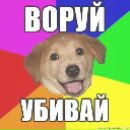 Chups Леоніде фотография #43 (источник - https://vk.com/id12383362)