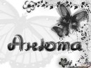 Анютка Лендєл фотография #32 (источник - https://vk.com/id66553183)