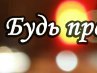 Вікуська Мелайка фотография #17 (источник - https://vk.com/id167347410)