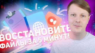 КАК ЛЕГКО ВОССТАНОВИТЬ ПОТЕРЯННЫЕ ДАННЫЕ И ПОТЕРЯННЫЕ ФАЙЛЫ С ПОМОЩЬЮ 4DDiG - Пошаговое руководство