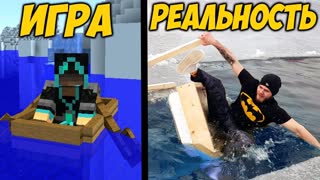 ПОВТОРЯЮ ЛОДКУ ИЗ МАЙНКРАФТА - в реальной жизни