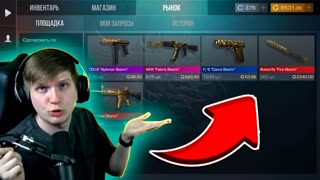 COMPETITIVE ПАК НА РЫНКЕ В STANDOFF 2 + ГОЛДА / ПРОМО / БП